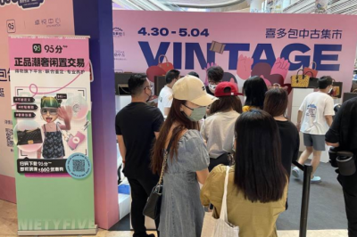 “喜多包中古集市”打通线上线下产业链，二手奢品迎来年轻消费潮