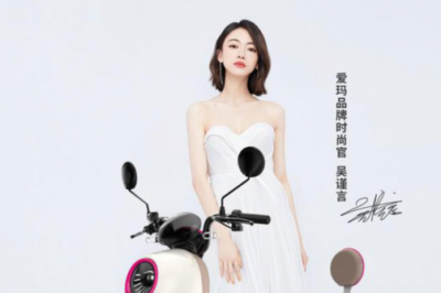 爱玛官宣吴谨言担任爱玛品牌时尚官，共同探索时尚出行生活！