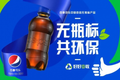 百事可乐携手年轻人创新数字时代，探索虚拟时尚无限可能