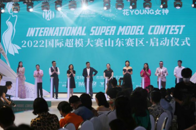2022国际超模大赛山东赛区启动，展示出时尚新生力量