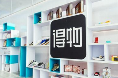得物从“时尚基因”出发，助年轻Z世代消费者享受潮流