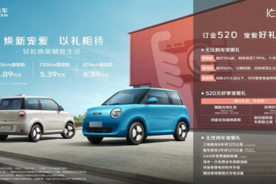 长安旗下A00级电动车Lumin正式上市，共推出三款车型