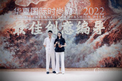 时尚导演郭冰荣获“华夏国际时尚周最佳创意编导奖”