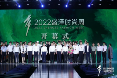 多维创新·相融共生 2022盛泽时尚周盛大开幕
