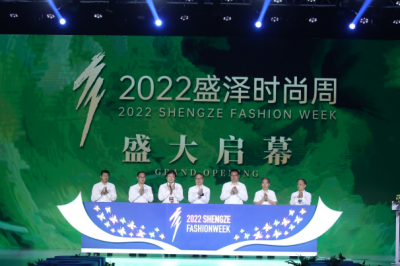 2022盛泽时尚周在绸都盛泽启幕