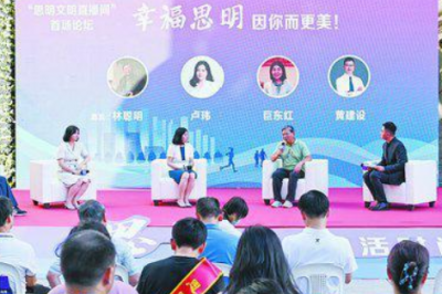 2022“思明文明生活时尚季”火热启动