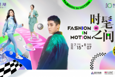 四大沉浸式时髦空间，感受时尚流转的无限魅力