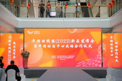 平湖时尚中心举办平湖羽绒服(2022)新品发布