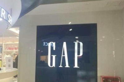GAP多家门店将关门，国际快时尚品牌在华纷纷“折戟”