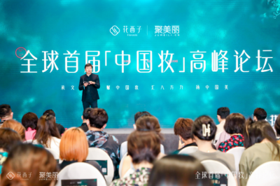 中国妆成为新的时尚文化符号，传承赋新传统妆容文化