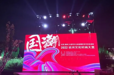 2022运河文化时尚大赏将国风之美与潮流时尚完美结合 2022运河文化时尚大赏将国风之美与潮流时尚完美结合