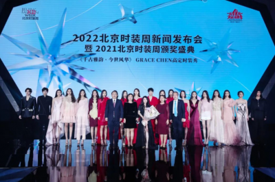 长宁的高级时装品牌GRACECHEN获颁2021北京时装周时尚大奖“时尚品牌奖”