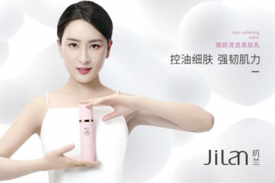 拥抱玑兰优品，享受新一代护肤！