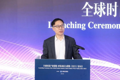 张国华出席全球时尚产业指数·时装周活力指数发布会并致辞 张国华出席全球时尚产业指数·时装周活力指数发布会并致辞