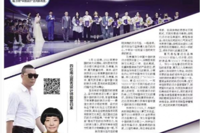 2022年度中国时尚大奖揭晓，荔秀时尚军团再次闪耀行业顶尖舞台