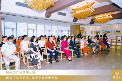 南方时尚学院于广州盛大启幕，促进广州黄埔区文旅时尚事业发展