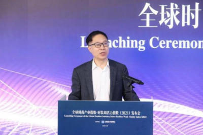 全球时尚产业指数·时装周活力指数发布举行,张国华出席 全球时尚产业指数·时装周活力指数发布举行,张国华出席