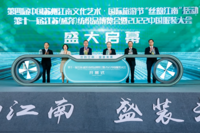 “丝韵江南·盛装未来”2022中国服装大会在苏州吴江高新区盛大开幕