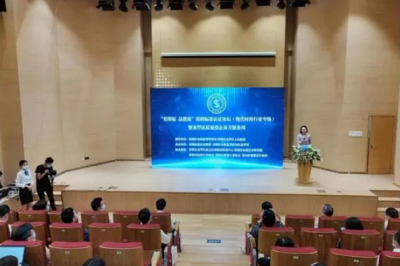 深圳面向现代时尚产业开展深圳标准认证论坛