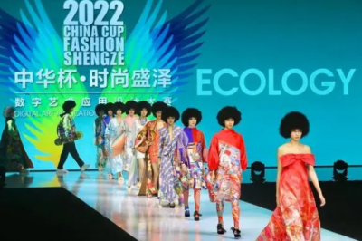 2022“中华杯·时尚盛泽”数字艺术应用设计大赛颁奖典礼举行