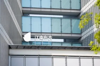 江南布衣发布了“布尽其用”项目，分享可持续时尚领域的新探索
