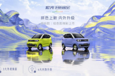 不追赶潮流，只去引领时尚，宏光MINIEV马卡龙新款今上市