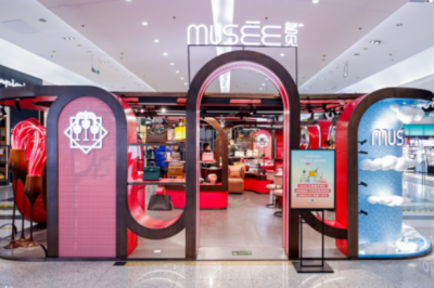 MUSÉE名见首个Pop-Up快闪店亮相北京新燕莎MALL