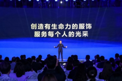 海澜之家20周年发布会：创造有生命力的服饰，服务每个人的光采，将打造超级国民品牌