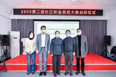 “预·见”2022海峡两岸（武汉）青年时尚创意节暨第二届长江杯金裳奖大赛启动