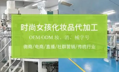 广东时尚女孩打造特色美妆产品，用卓越的奋斗谱写着新篇章