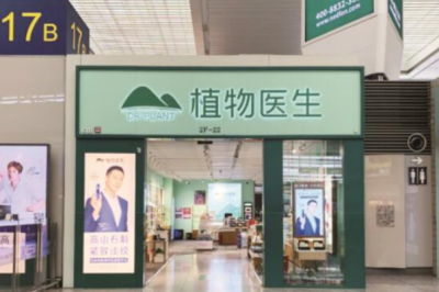 植物医生创新应用高山石斛兰护肤价值，开启现代“斛”肤之旅