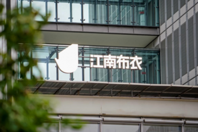 江南布衣入围重点培育纺织服装百家品牌名单,致力艺术探索匠心打造时尚品质