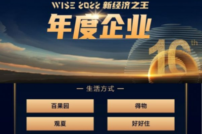 倡导循环时尚生活方式，红布林获入选“消费生活领域年度企业”