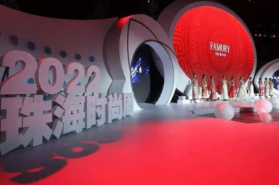 “乘风·阅海”2022珠海时尚周正式开幕