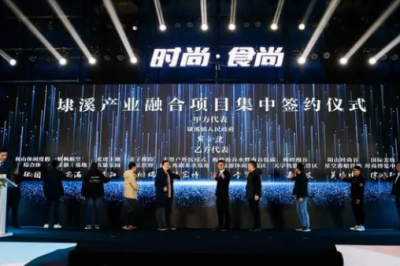 一场“时尚”与“食尚”的盛宴在湖州市吴兴区举行