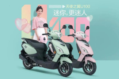 豪爵全新“轻时尚”踏板U100发布