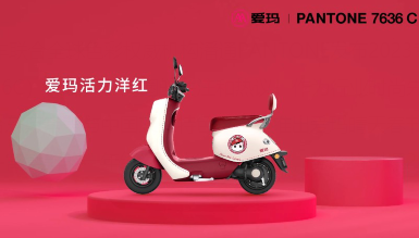 爱玛电动车发布“爱玛活力洋红”专属色，将引爆2023开年时尚骑行新潮流！