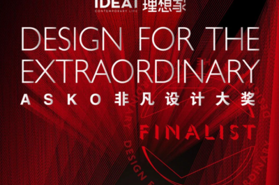 ASKO x 《IDEAT理想家》丨非凡设计大奖火热进行中，入围作品名单正式揭晓