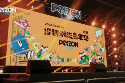 POIZON CON潮流嘉年华第1天！直击现场最in潮流抢先报！