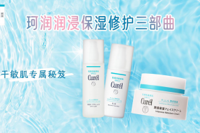 珂润润浸水乳霜三步曲，科学解码干敏肌安心配方