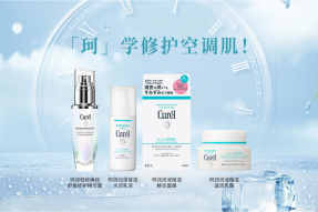 空调肌“红荒”警报！珂润为您重塑肌肤健康屏障