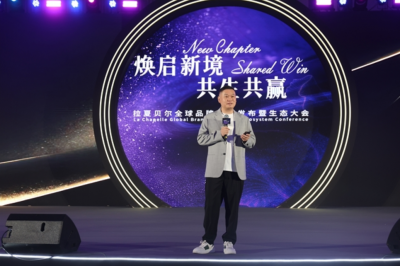 拉夏贝尔重磅官宣：  “全球海量设计师”战略开启生态化转型新纪元